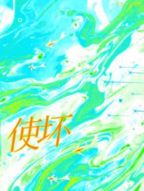 使坏的人文案