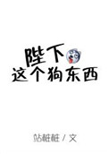 陛下这个词是只能由臣来称呼皇帝吗
