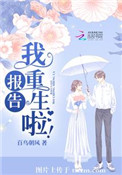 报告我要喝酒图片